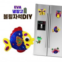 블링블링 냉장고 자석 DIY 물고기