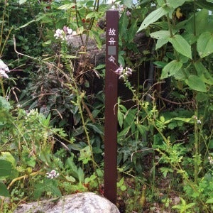 1679 기둥형 수목장 나무명패 지주형 자연장 비목 잔디장 막대형 우드표찰 추모비 기념비