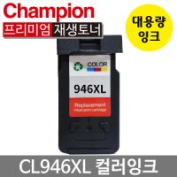 재생잉크 CL946XL 컬러 MG2490 2590 2990 MX499 iP28