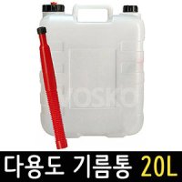 석유통 기름통 20L 말통 연료통 자바라 휘발유통 등유