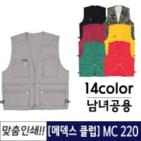 단체조끼 단체복 인쇄 맞춤 메덱스 MC220