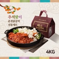 [기억에남는 1%의선물]닭갈비4kg