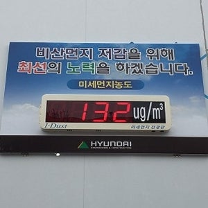 I-DUST 1000 미세먼지 측정기(전광판형)