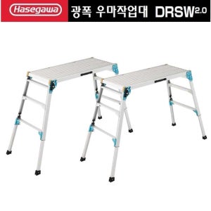 DRSW-1000C 우마 작업대(2ea/box)