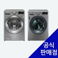 LG 트롬 세탁기 건조기 결합렌탈 17KG 14KG F17VDAP 5년