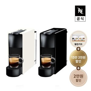 네스프레소 [공식판매점페이백] 네스프레소 에센자 미니 C30 에스프레소 캡슐커피머신 화이트, 블랙