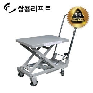 쌍용리프트 알루미늄 테이블 리프트 100kg SYP-100ALT