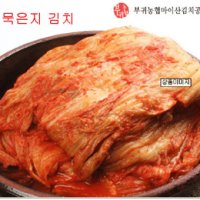 [진안산] 묵힌김치(묵은지) 3kg/ 부귀마이산김치공장 직접배송