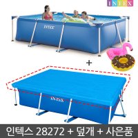 INTEX 인텍스 28272 전용덮개 컵홀더