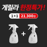 1+1 곰팡이제거 스프레이 (벽지곰팡이제거제 / 베란다 / 화장실 / 욕실창틀)