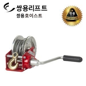 쌍용리프트 보급형 수동윈치 RBW 시리즈 RBW-1500 / RBW-2500 / RBW-3500