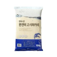 씻어나온쌀 완전미 고시히카리 10kg