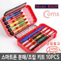 BD629 아이폰6베터리 아이폰5s액정수리 갤럭시수리 핸