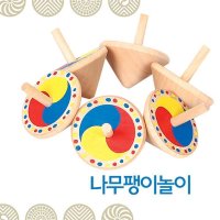 오피스큐 전통문화 나무팽이놀이 우리나라 민속놀이