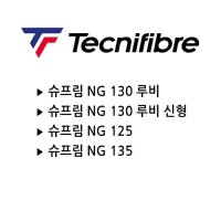 테크니화이버 스쿼시 범퍼 루비 NG130