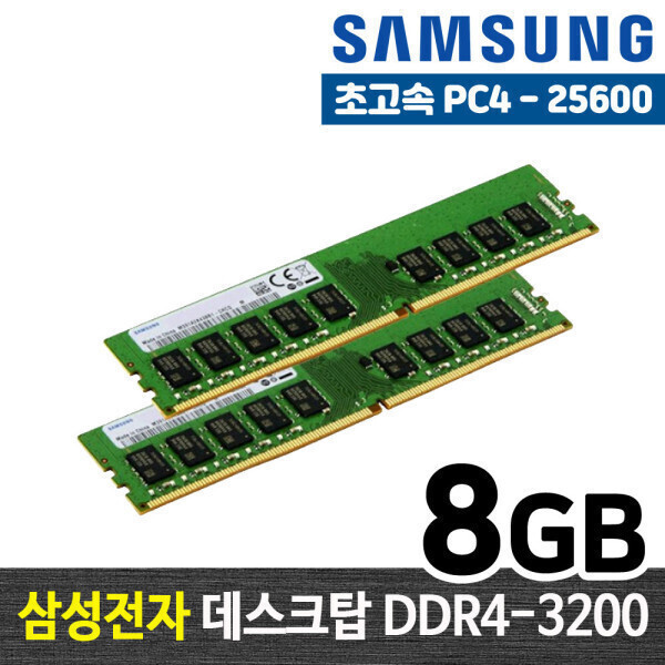 8GB 1Rx16 PC4-2400T 데스크탑램 ddr48g 삼성램 내일도착