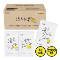 그린위생산업 그린위생 미니응원 개별포장 업소용물티슈 2000매