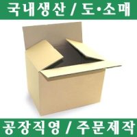 국산 종이박스(소형) 두겹 수출용 책박스 포장이사 원룸이사 용달이사