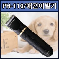 한일파테크 고급형 애견/애묘 이발기 PM-110  1개