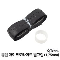 큐텐 마이크로라이트 원그립 1.75mm