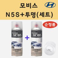 순정품 현대 N5S 하이퍼실버 스프레이 페인트 + 투명스프레이