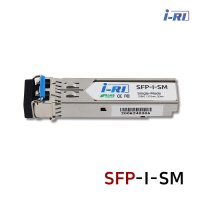 아이엘네트웍스 아이리 SFP-I-SM 싱글모드 지빅 모듈 155Mbps 20Km