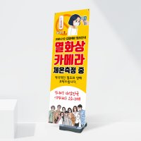 열화상 카메라 베너 코로나 19 발열 제작