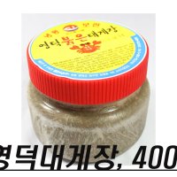 영덕대게장, 400G