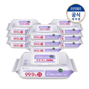 하기스 그린핑거 유아용품 소독티슈 캡형 50매X10팩