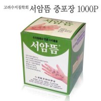 고려수지침학회 서암뜸 1000개 3박스 수지뜸 알뜸