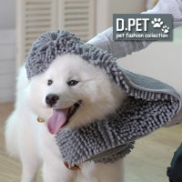 강아지 고양이 목욕 타월 애견 수건 타올