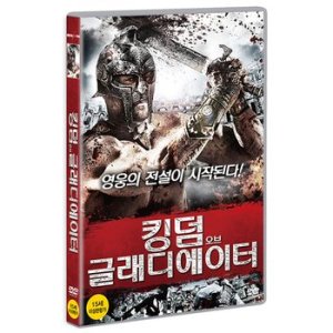 DVD - 킹덤 오브 글래디에이터 KINGDOM OF GLADIATORS