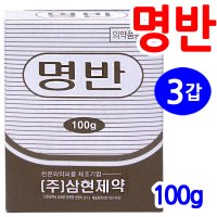 삼현제약 명반 100g-3갑 백반 가루 봉숭아물 매염제