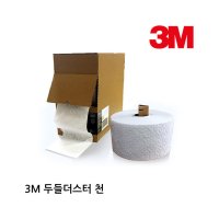 3M 두들더스터 클로스 천 롤타입 17cmX35cmX250장 87.5M