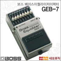 보스 베이스 이퀄라이저 이펙터 BOSS Effector GEB-7