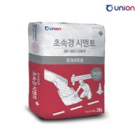 유니온 초속경시멘트 긴급보수 초속경몰탈 콘크리트용