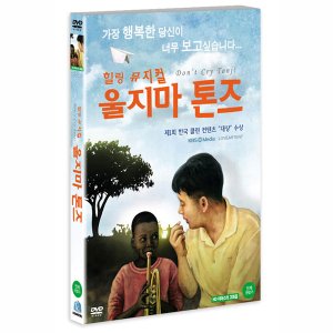 DVD 살면서꼭봐야할영화 특선뮤지컬 10disc - 캣츠 오델로 커버걸외