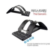 피로회복 허리 스트레칭 안마기 허리교정기