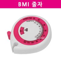 BMI측정줄자 일반형 BMI 줄자 허리줄자 다이어트줄자