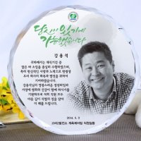 사진상패 재직기념패 퇴임감사패 크리스탈 감사패 공로패 ph-108