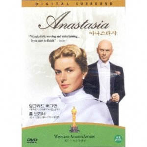 DVD 아나스타샤 Anastasia -잉그리드버그만 율브리너