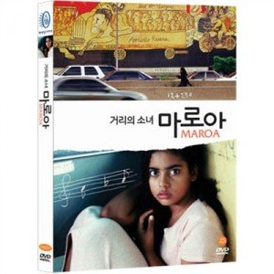 베네딕도미디어 DVD 거리의소녀 마로아 Maroa - 남미판 빌리엘리어트