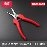 펠코 과수가위 수확가위 다용도가위 스위스 FELCO 310