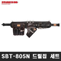 스타렉슨 드릴집 공구 벨트 세트 못 주머니 망치걸이 SBT-805N