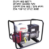 젠스타 용접발전기 혼다엔진 발전기 HONDA SEW190S