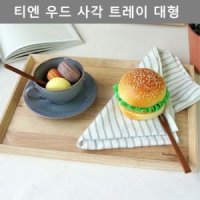 키친 웨어 주방 사각 트레이 대형 쟁반 인테리어 소품