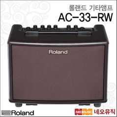 Roland 롤랜드 롤랜드 앰프 Roland Guitar AMP AC-33-RW AC33RW