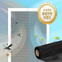 베란다 창문방충망 셀프방충망 벌레차단그물망 철망