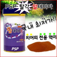 PSP 탈각 알테미아 50g 열대어 물고기 관상어 먹이 사료 밥 테트라 비트 치어 소형어 네온 구피 새끼 베타