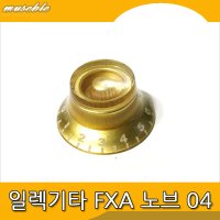 뮤즈블 일렉기타 FXA 노브 04 골드화이트 1개 FXAn